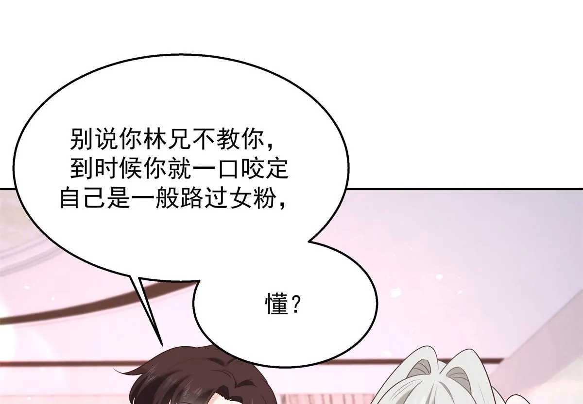 第248话命运就是充满擦肩而过 第6页