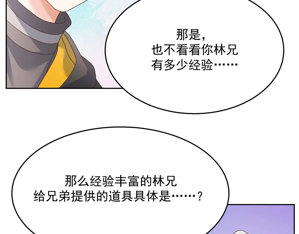 第248话命运就是充满擦肩而过 第9页