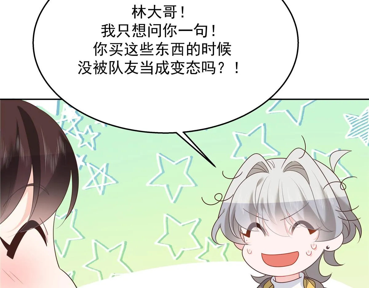 第248话命运就是充满擦肩而过 第13页