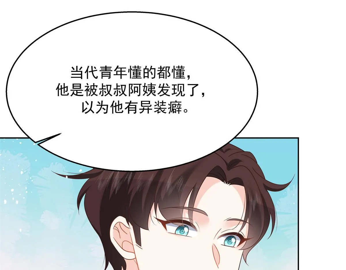 第248话命运就是充满擦肩而过 第15页