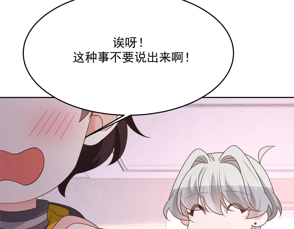 第248话命运就是充满擦肩而过 第19页