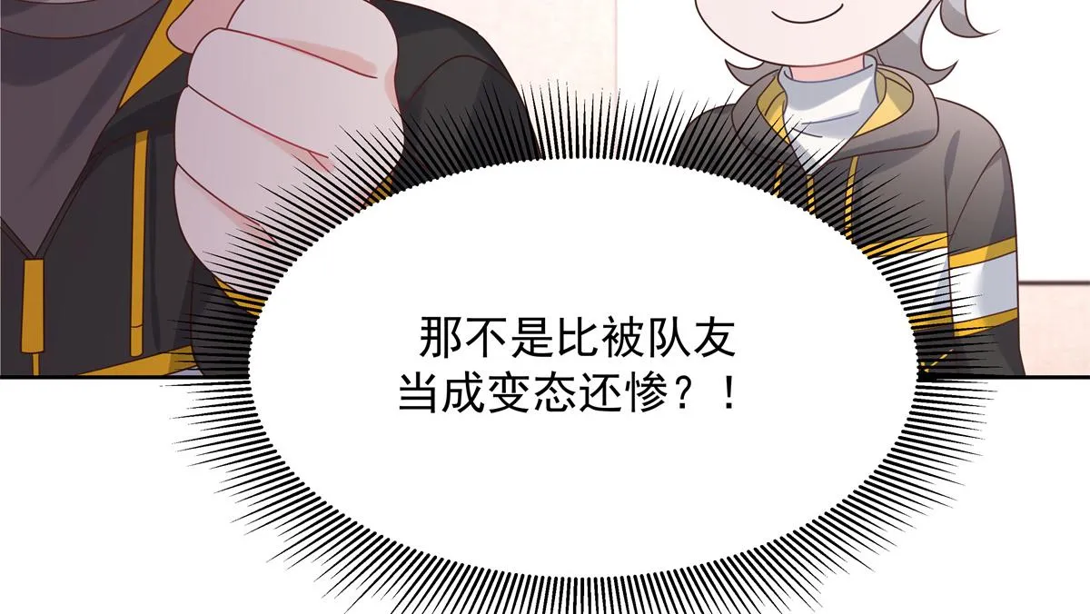 第248话命运就是充满擦肩而过 第20页