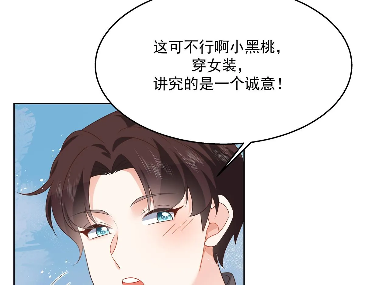 第248话命运就是充满擦肩而过 第23页
