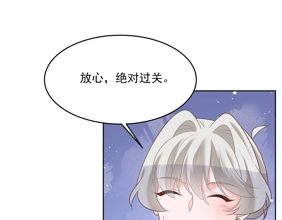 第248话命运就是充满擦肩而过 第27页