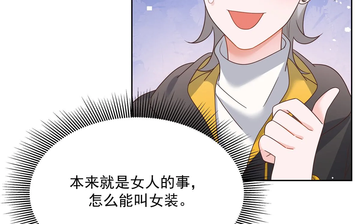 第248话命运就是充满擦肩而过 第28页