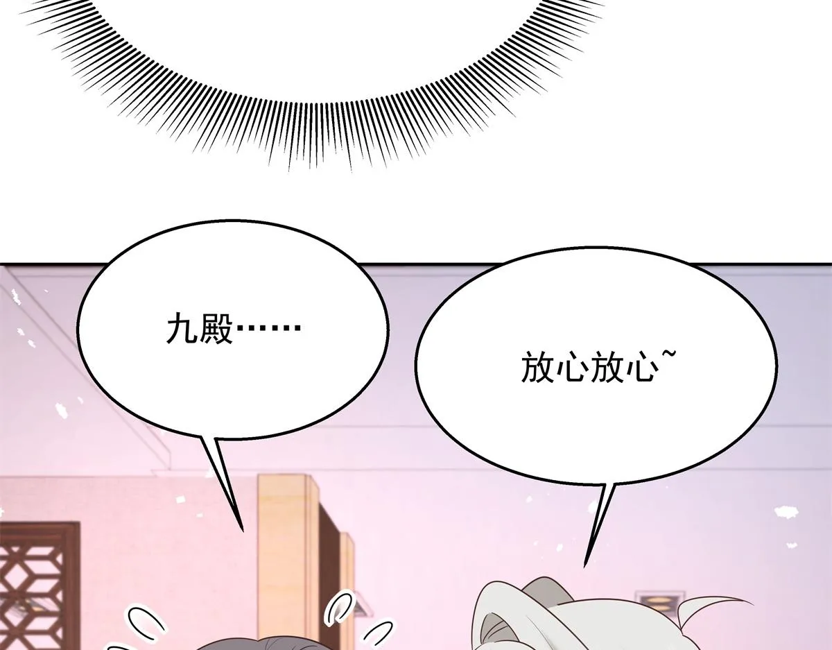 第248话命运就是充满擦肩而过 第29页