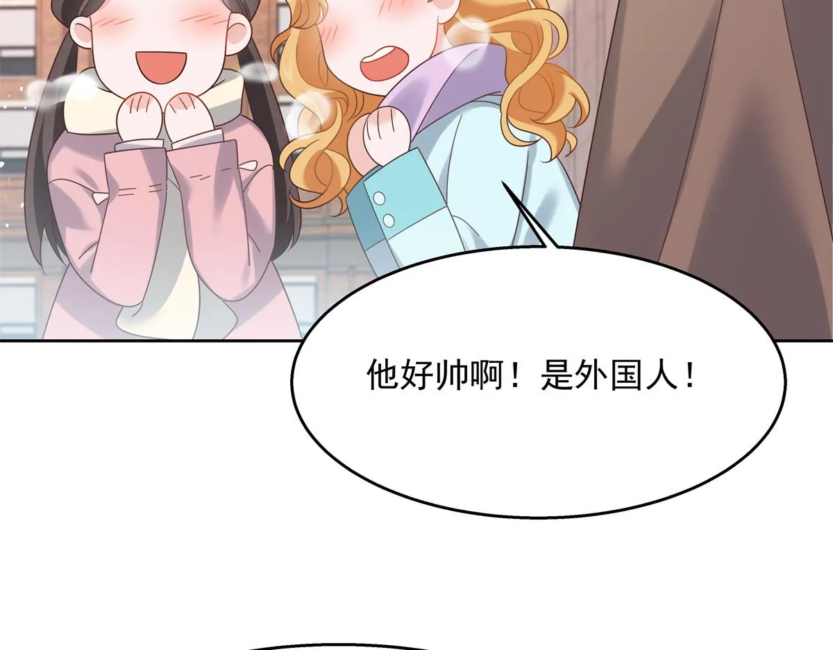 第248话命运就是充满擦肩而过 第43页