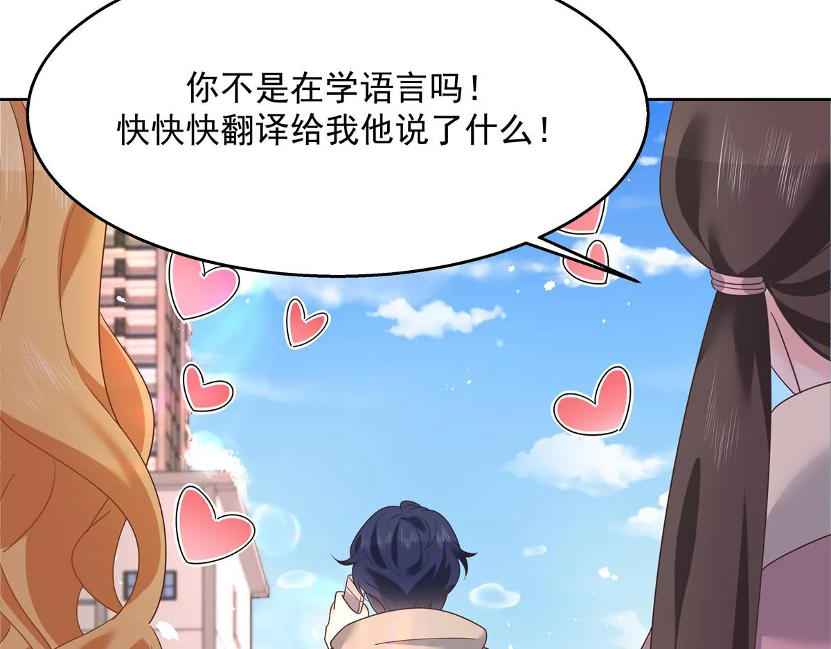 第248话命运就是充满擦肩而过 第45页