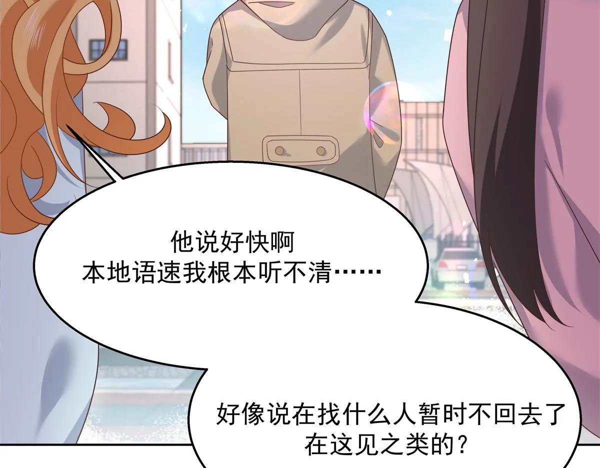 第248话命运就是充满擦肩而过 第46页