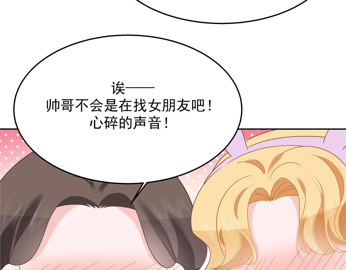 第248话命运就是充满擦肩而过 第48页