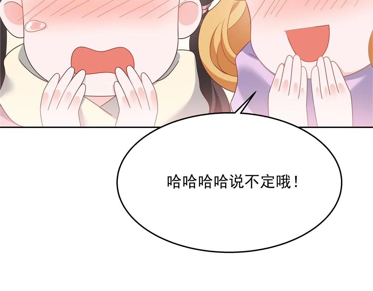 第248话命运就是充满擦肩而过 第49页