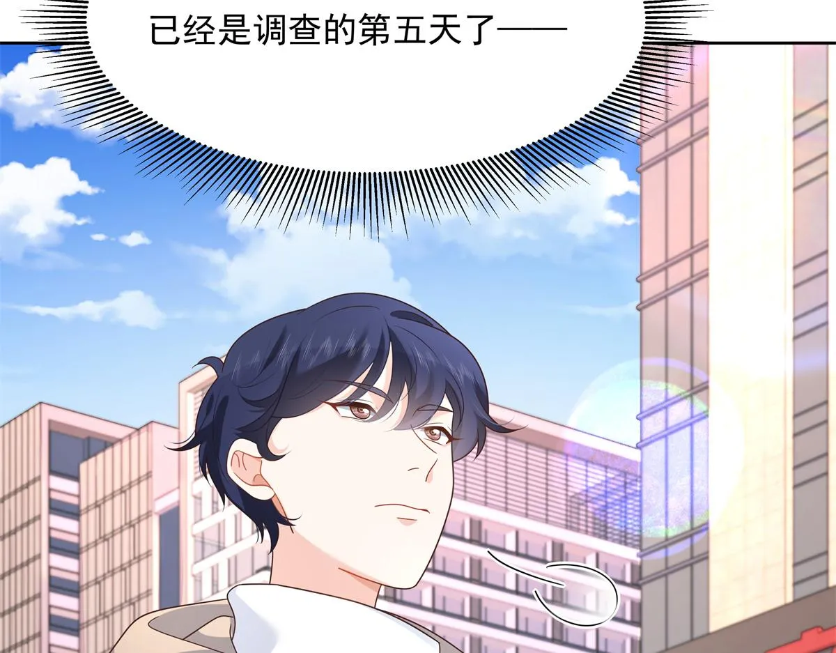 第248话命运就是充满擦肩而过 第53页