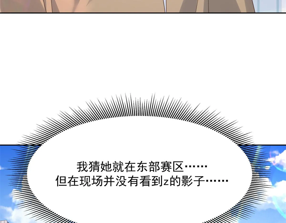 第248话命运就是充满擦肩而过 第55页