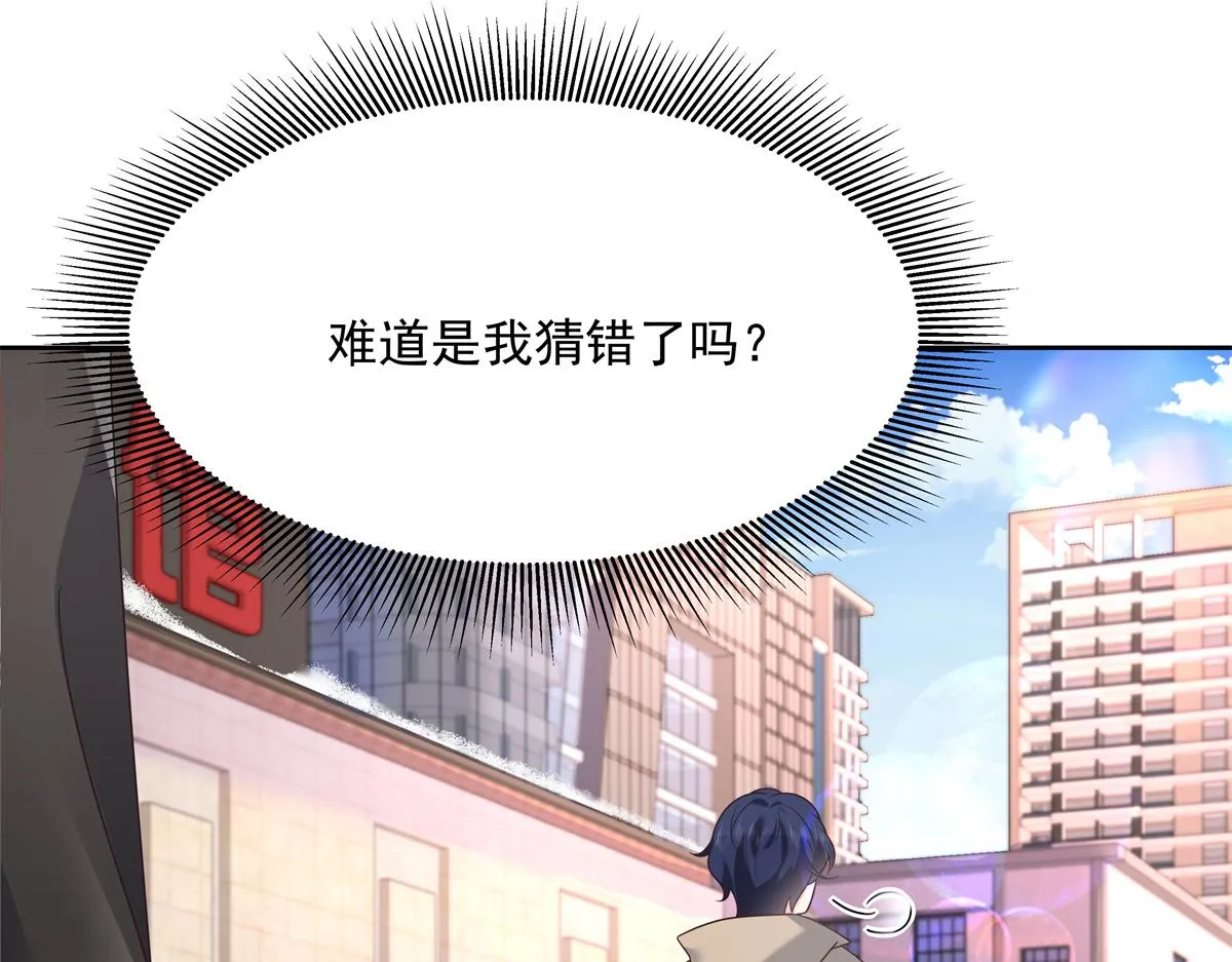 第248话命运就是充满擦肩而过 第57页