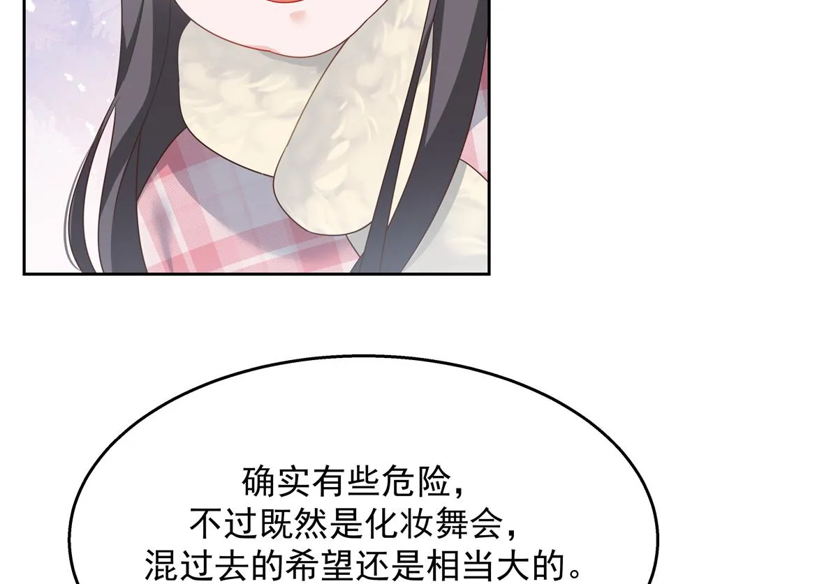 第248话命运就是充满擦肩而过 第62页