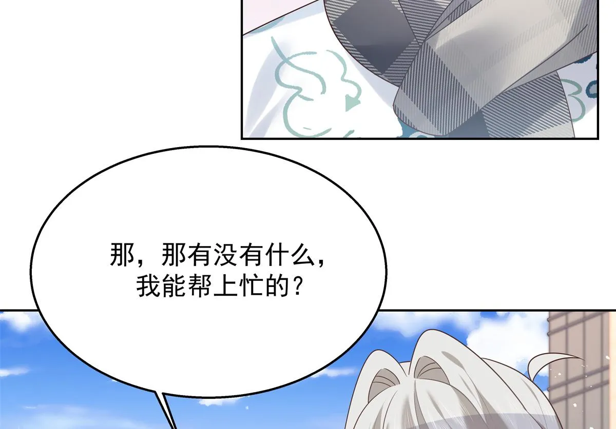 第248话命运就是充满擦肩而过 第64页