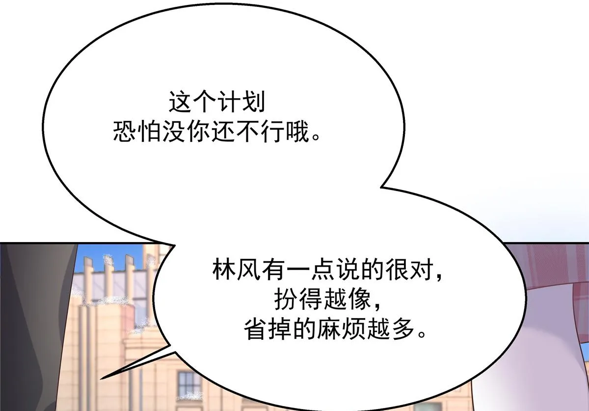 第248话命运就是充满擦肩而过 第66页