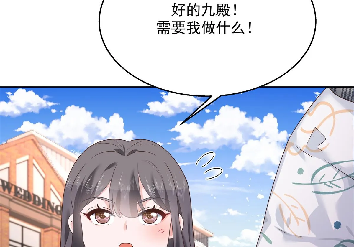 第248话命运就是充满擦肩而过 第68页