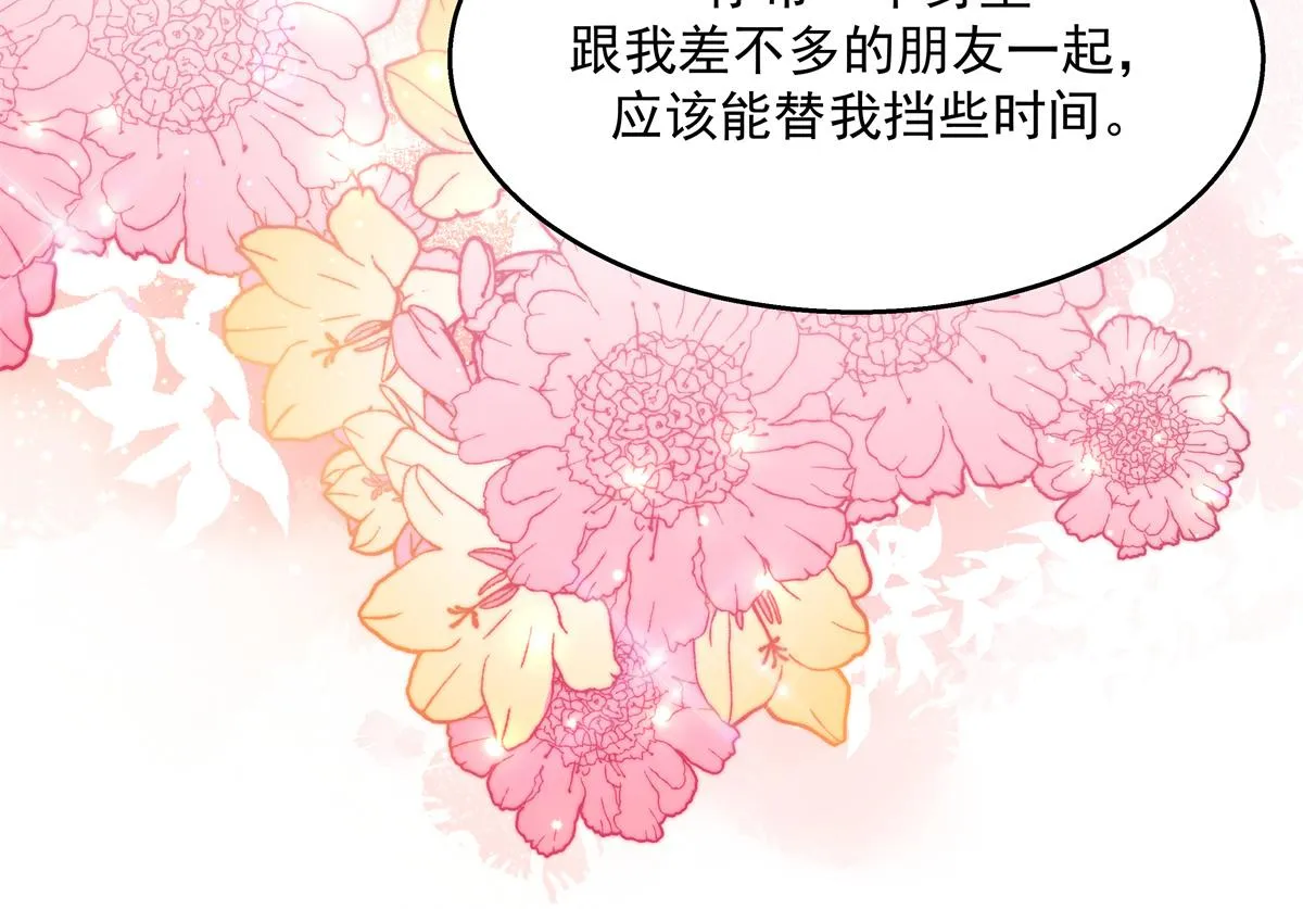 第248话命运就是充满擦肩而过 第72页