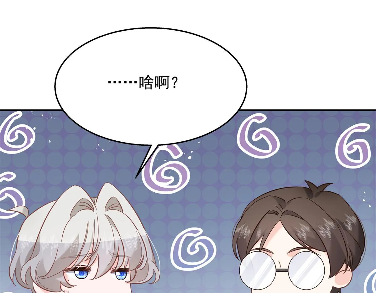 第247话今年就由小黑桃来女装 第5页