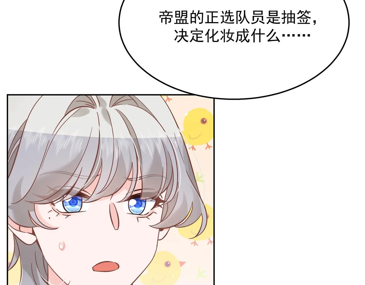第247话今年就由小黑桃来女装 第7页