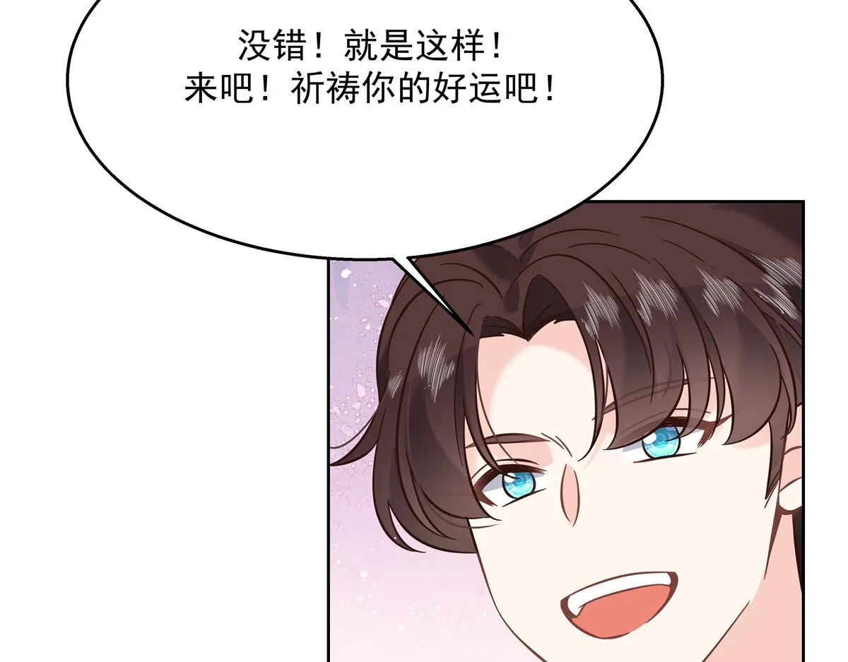 第247话今年就由小黑桃来女装 第9页