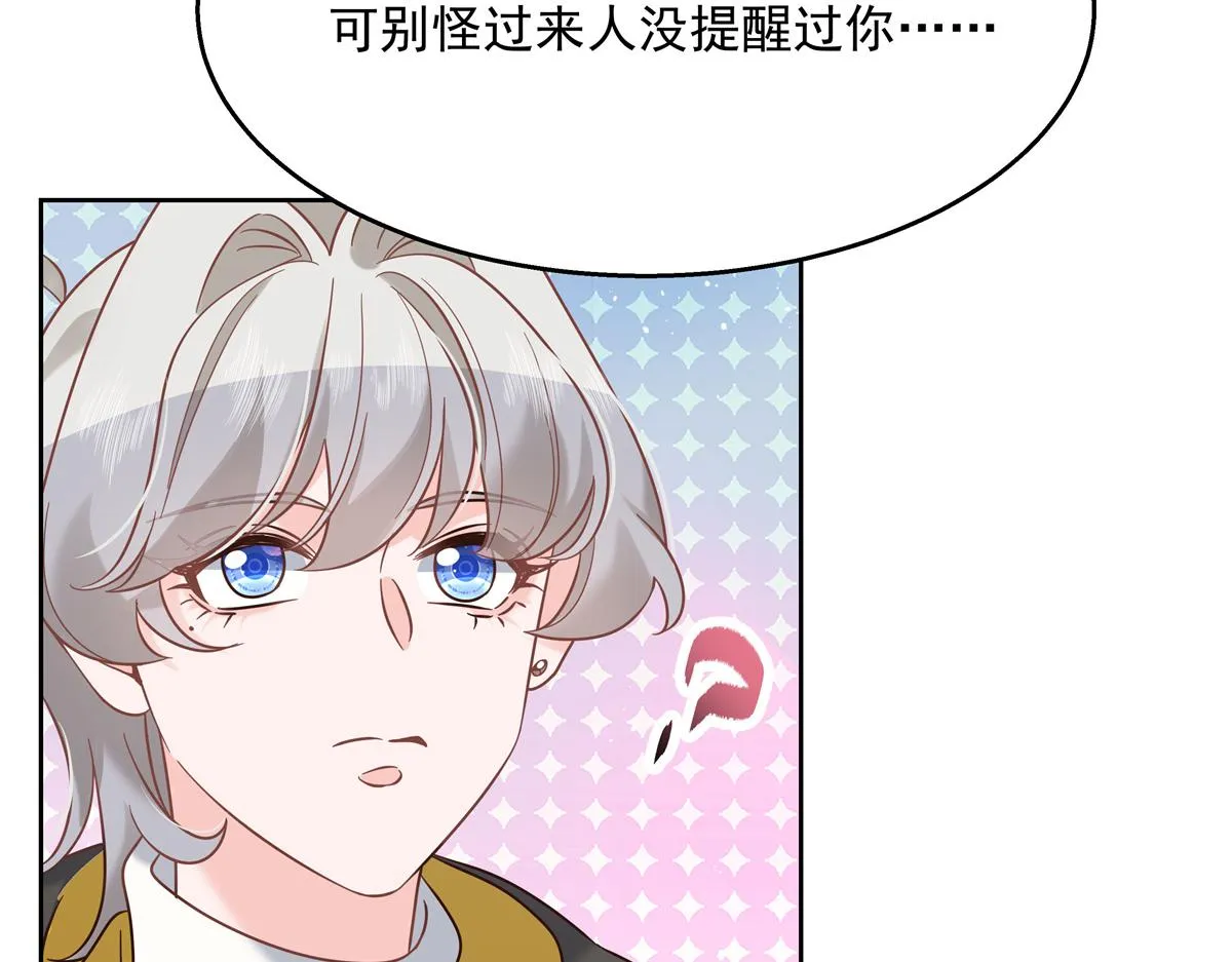 第247话今年就由小黑桃来女装 第18页