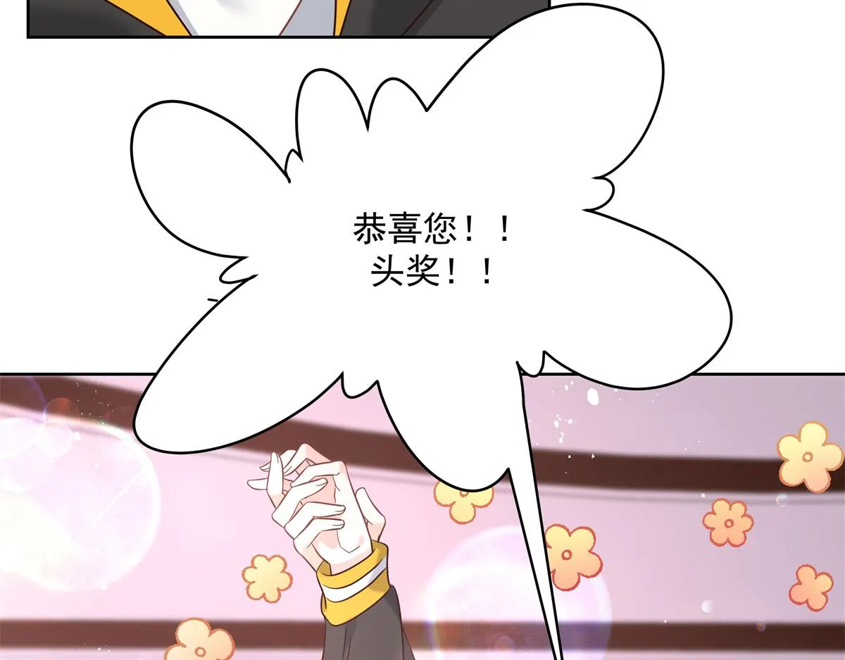 第247话今年就由小黑桃来女装 第20页