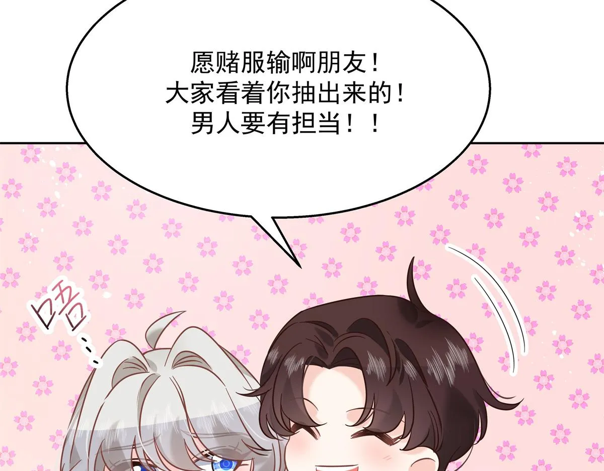 第247话今年就由小黑桃来女装 第26页