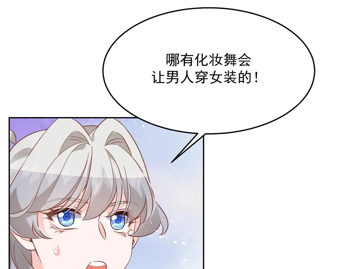 第247话今年就由小黑桃来女装 第29页