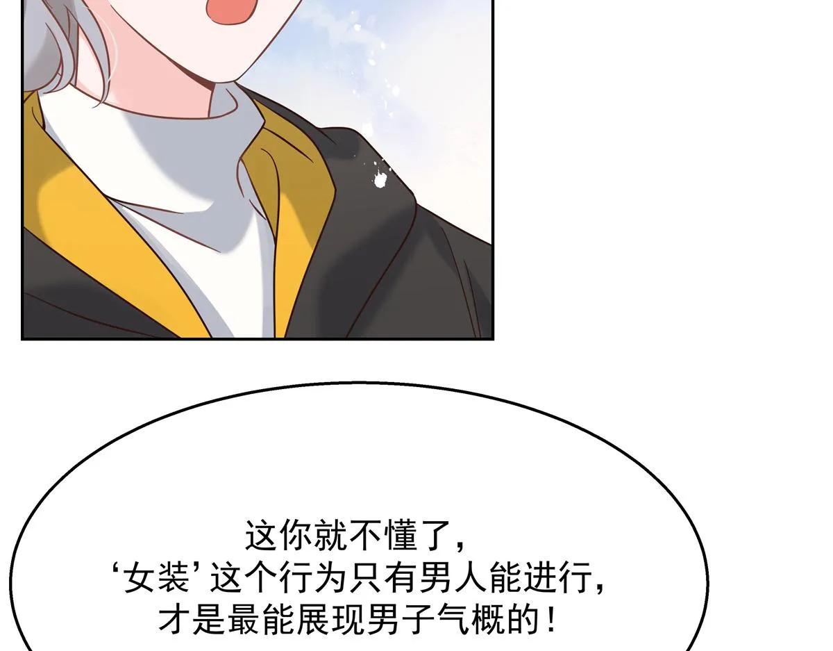 第247话今年就由小黑桃来女装 第30页