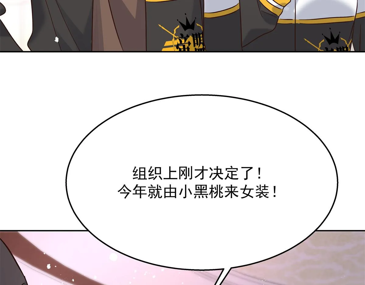 第247话今年就由小黑桃来女装 第36页