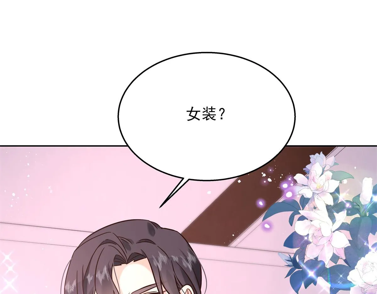 第247话今年就由小黑桃来女装 第39页