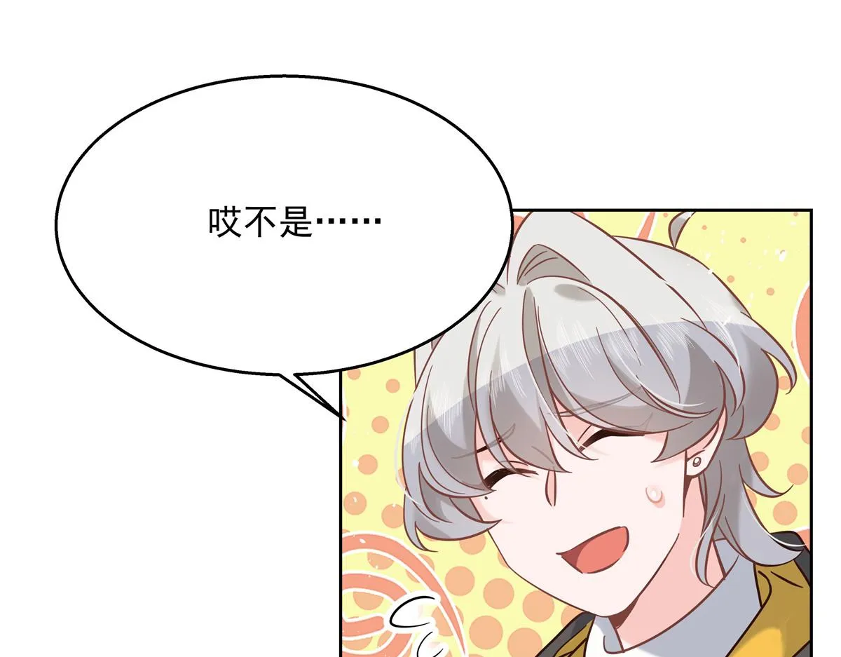 第247话今年就由小黑桃来女装 第43页
