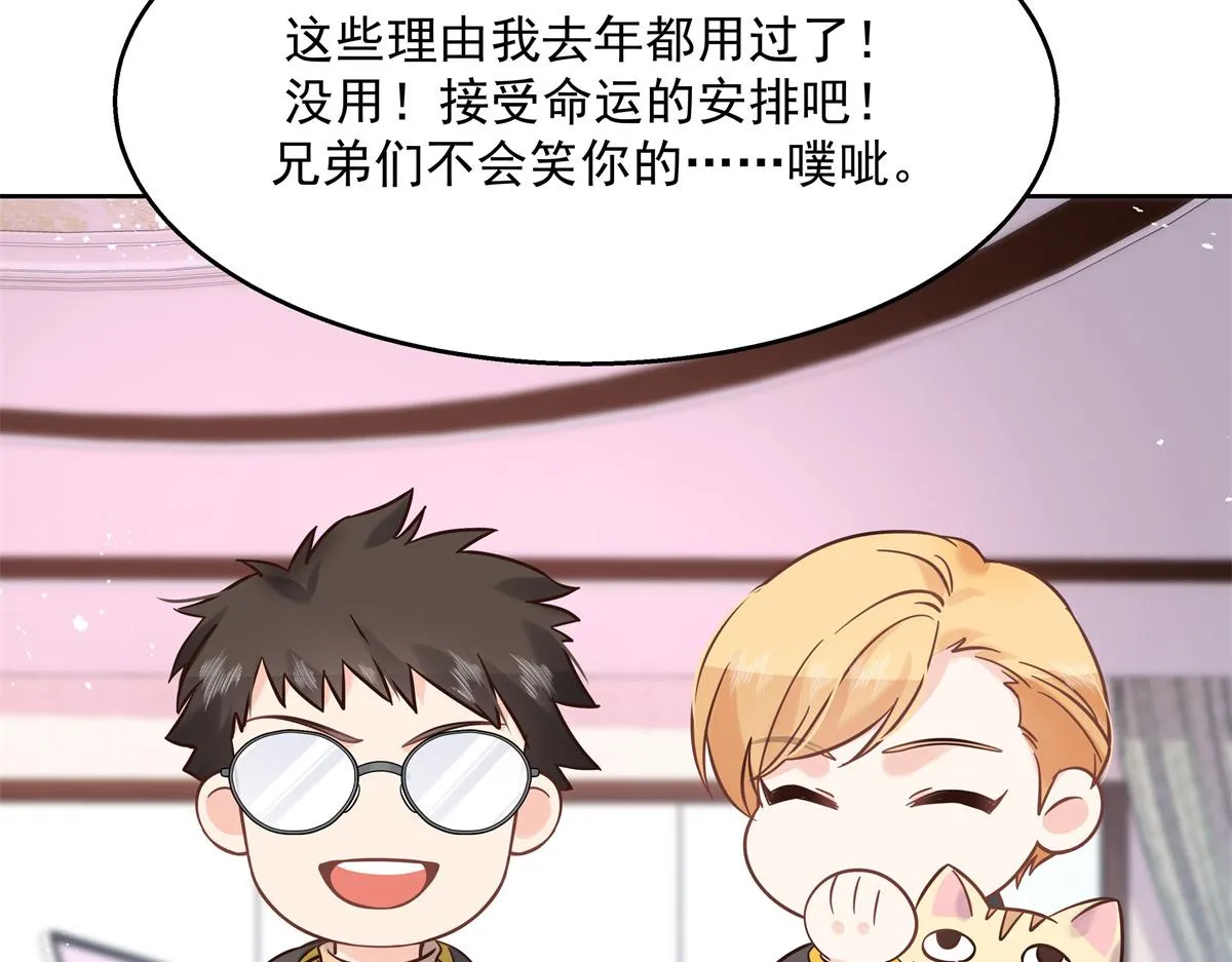 第247话今年就由小黑桃来女装 第47页
