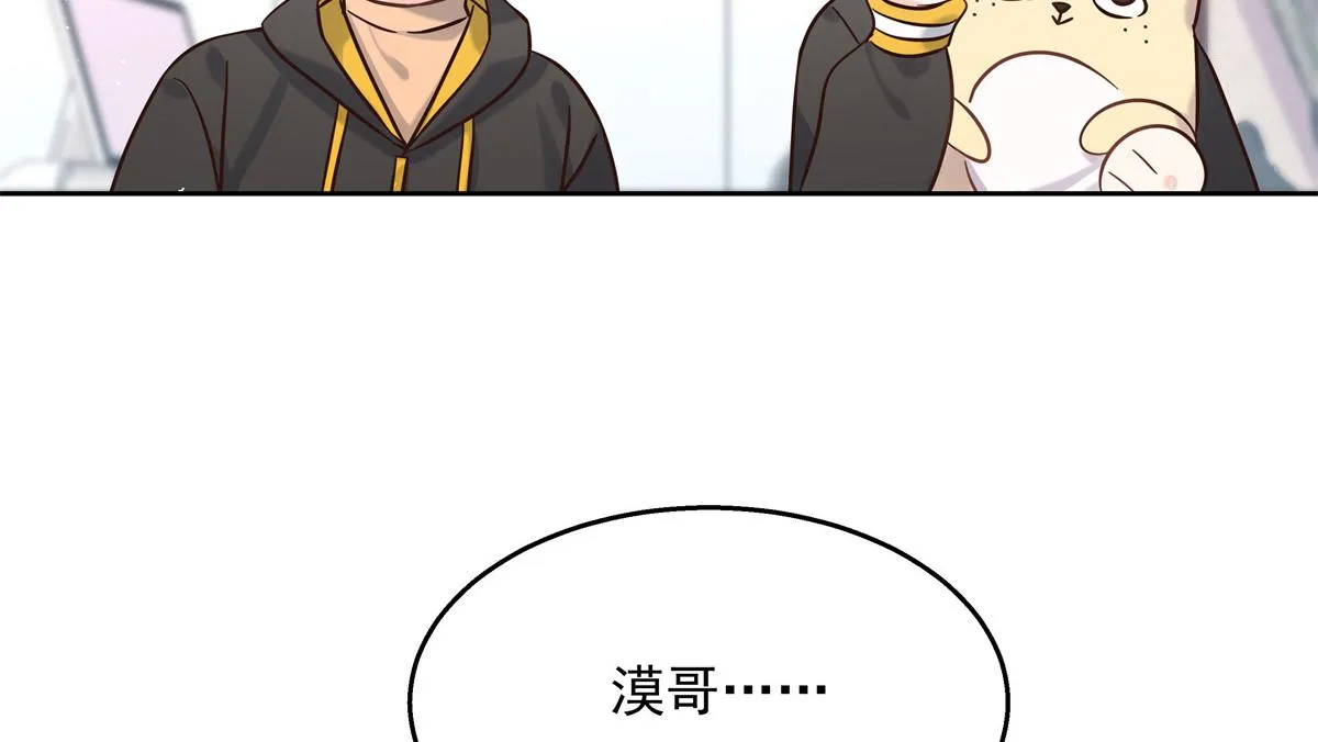 第247话今年就由小黑桃来女装 第48页