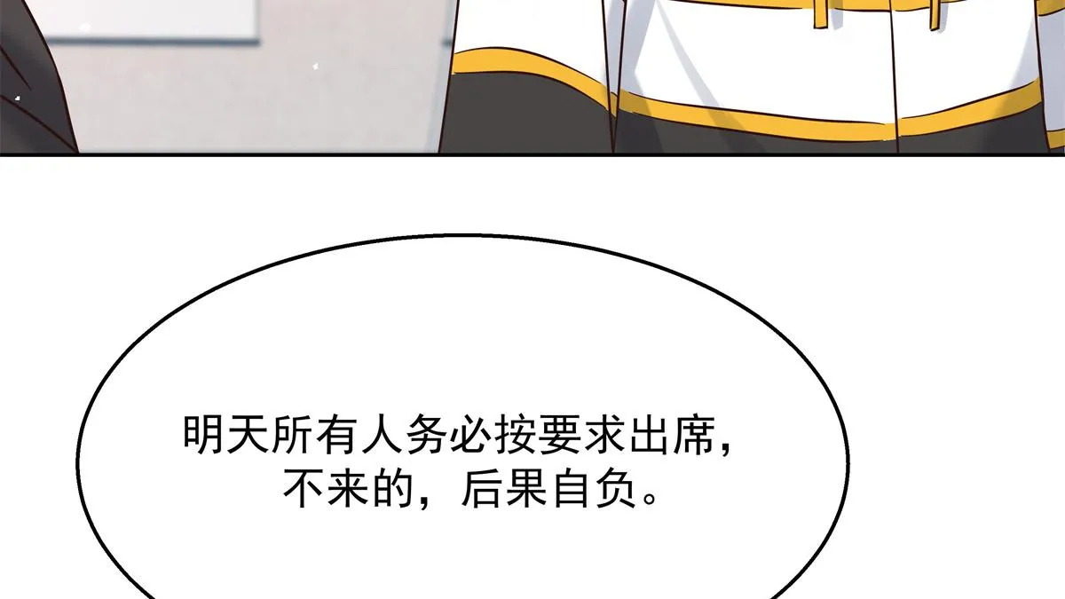 第247话今年就由小黑桃来女装 第50页
