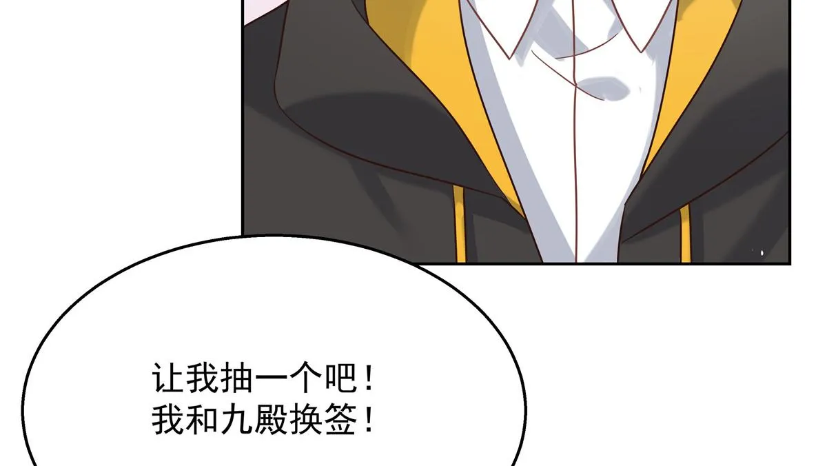 第247话今年就由小黑桃来女装 第52页