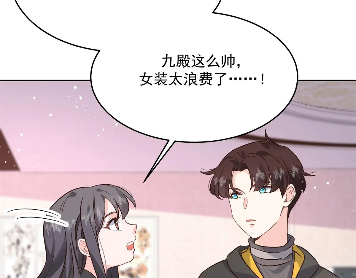 第247话今年就由小黑桃来女装 第53页