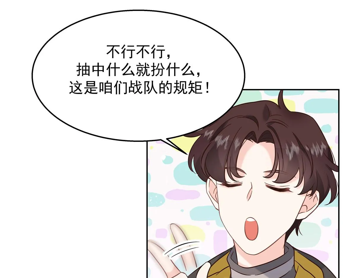 第247话今年就由小黑桃来女装 第55页
