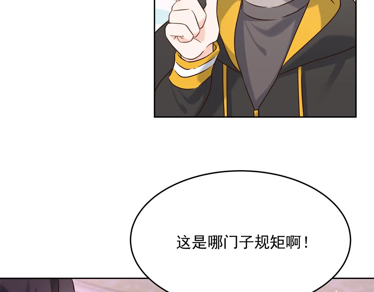 第247话今年就由小黑桃来女装 第56页