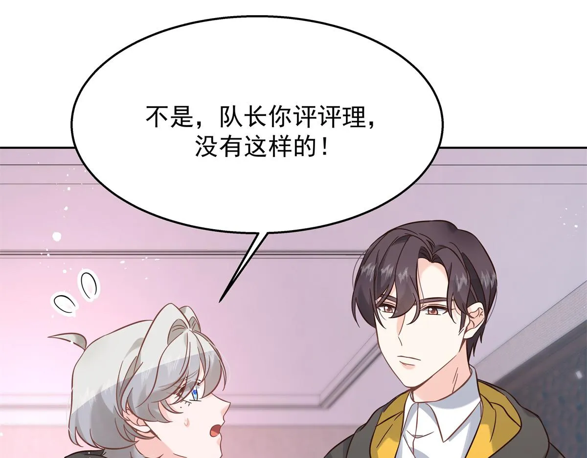 第247话今年就由小黑桃来女装 第59页