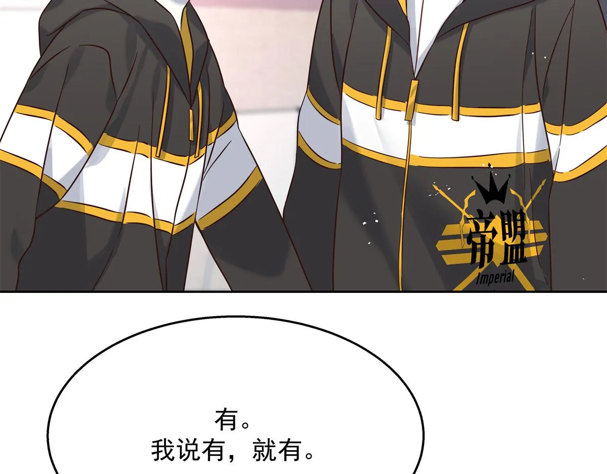 第247话今年就由小黑桃来女装 第61页