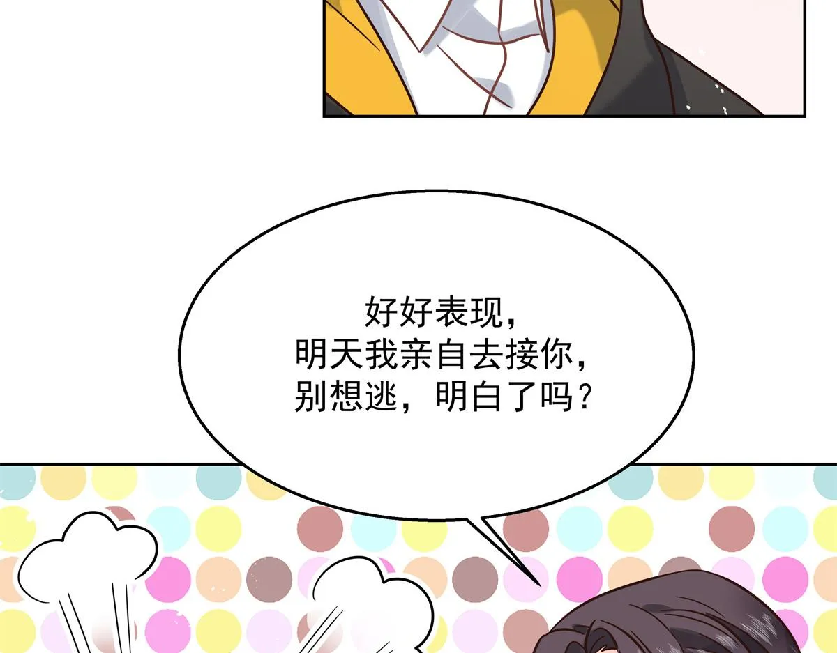 第247话今年就由小黑桃来女装 第64页