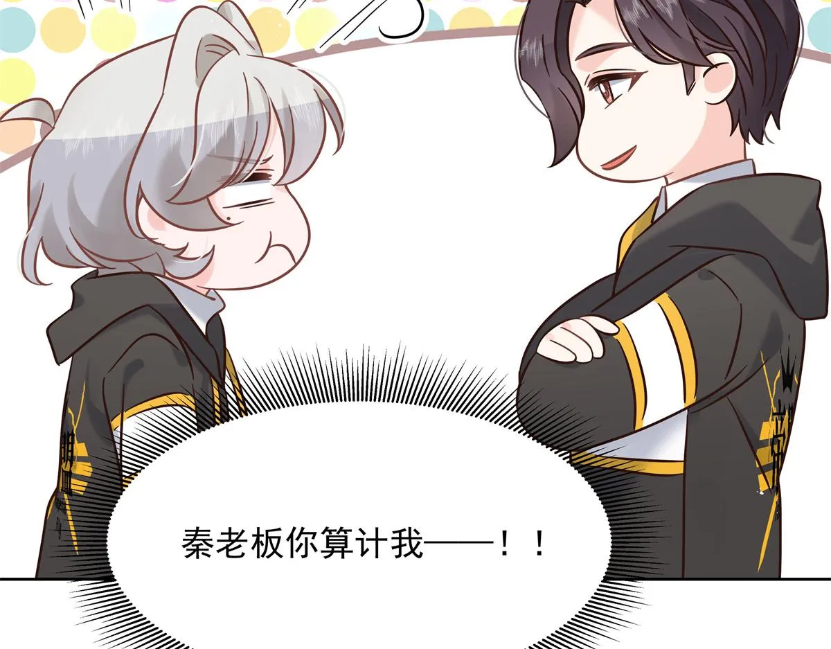 第247话今年就由小黑桃来女装 第65页