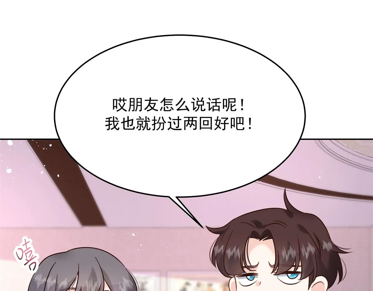 第247话今年就由小黑桃来女装 第70页