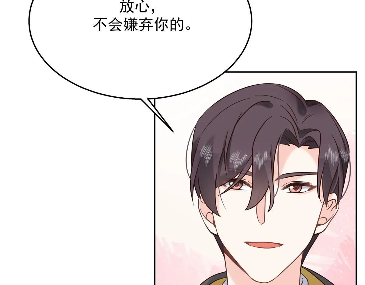 第247话今年就由小黑桃来女装 第72页