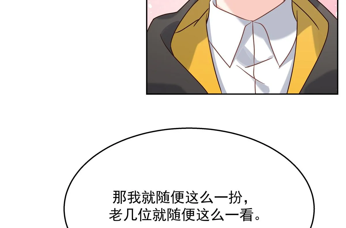 第247话今年就由小黑桃来女装 第73页