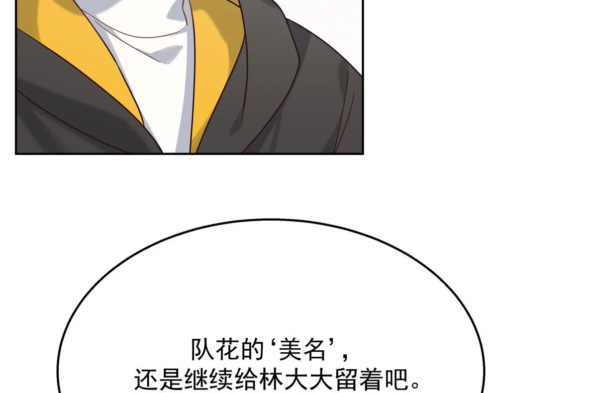 第247话今年就由小黑桃来女装 第75页