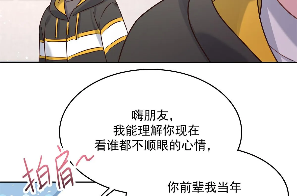 第247话今年就由小黑桃来女装 第77页